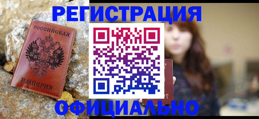 прописка в квартире в Саках