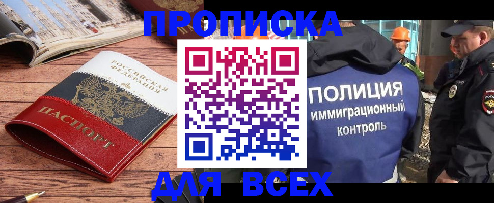 миграционный учет в Саках