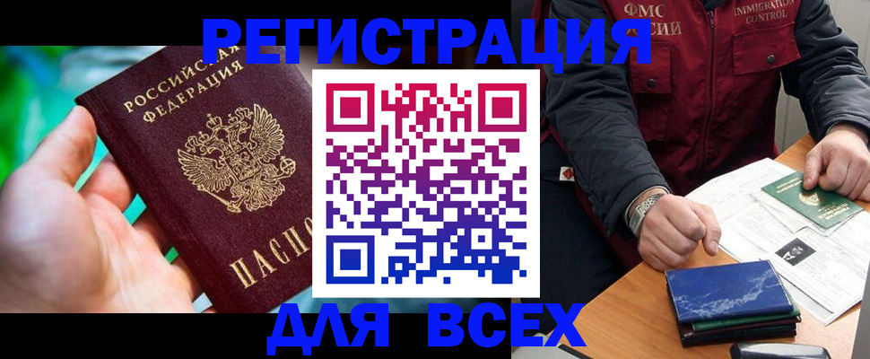 миграционный учет в Саках